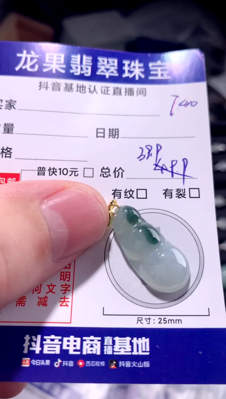 颈饰未镶嵌翡翠冰胶飘花豆子740