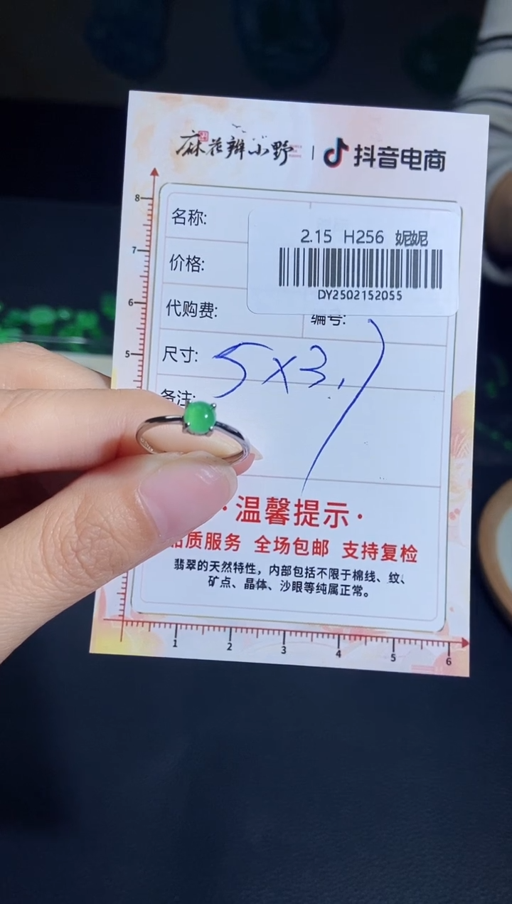 【闪购商品】定制翡翠银S925镶嵌天然翡翠A货54