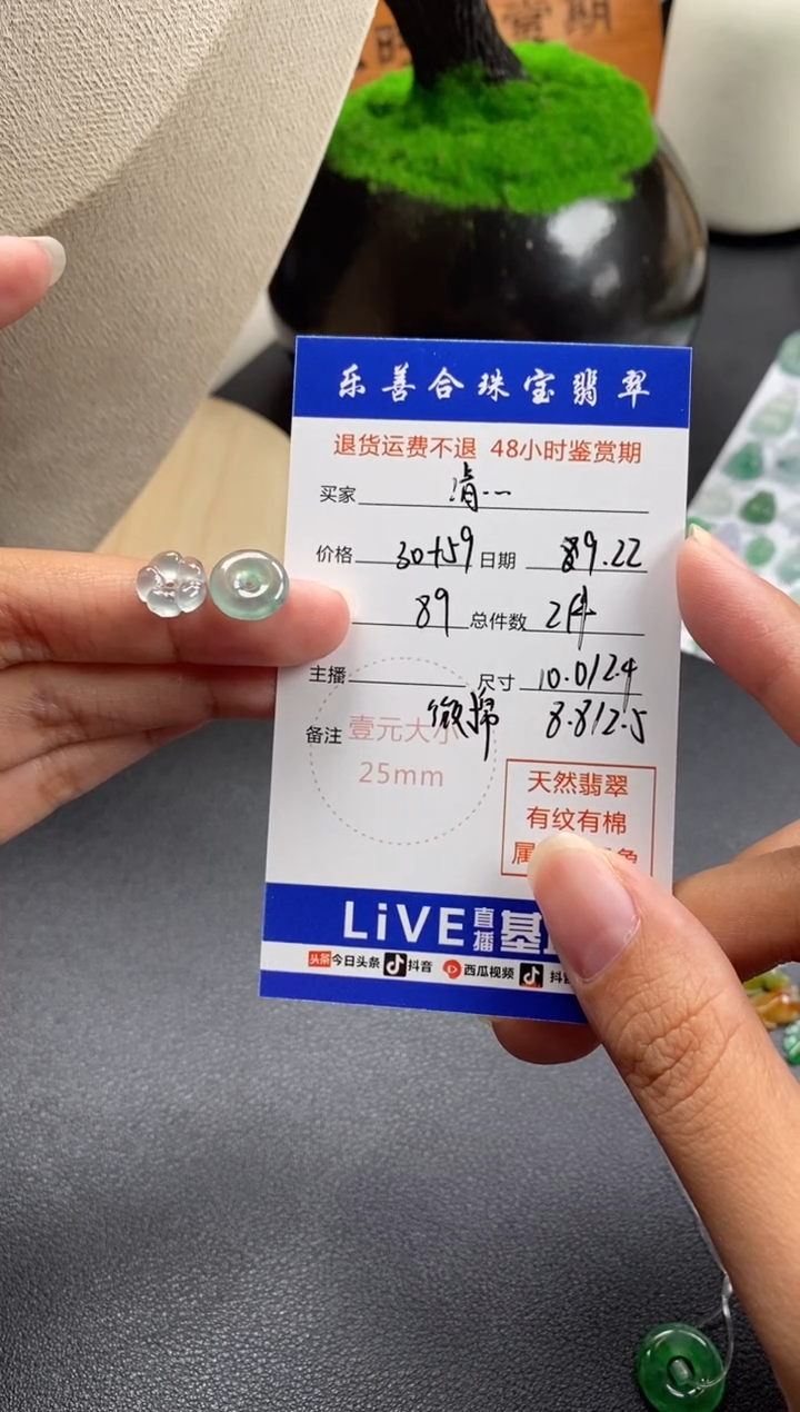 颈饰未镶嵌翡翠清*?翡翠冰种裸石