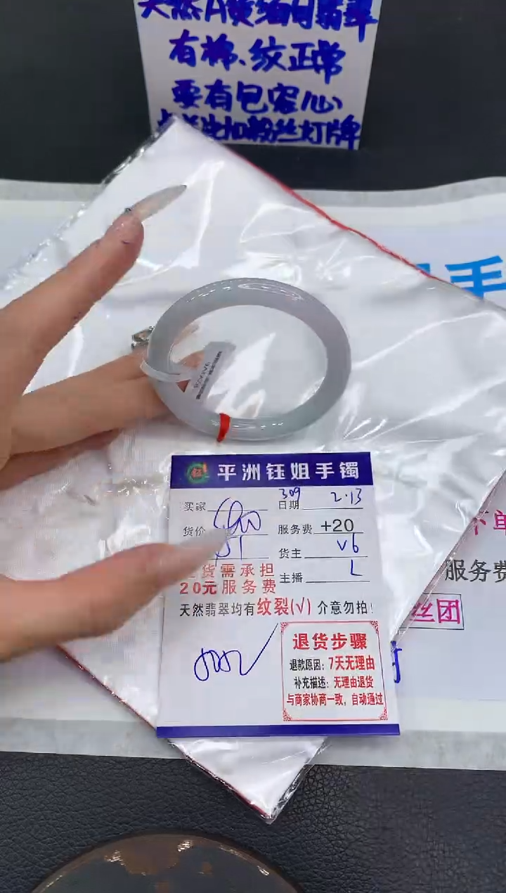 【闪购商品】翡翠手镯未镶嵌1111111111111