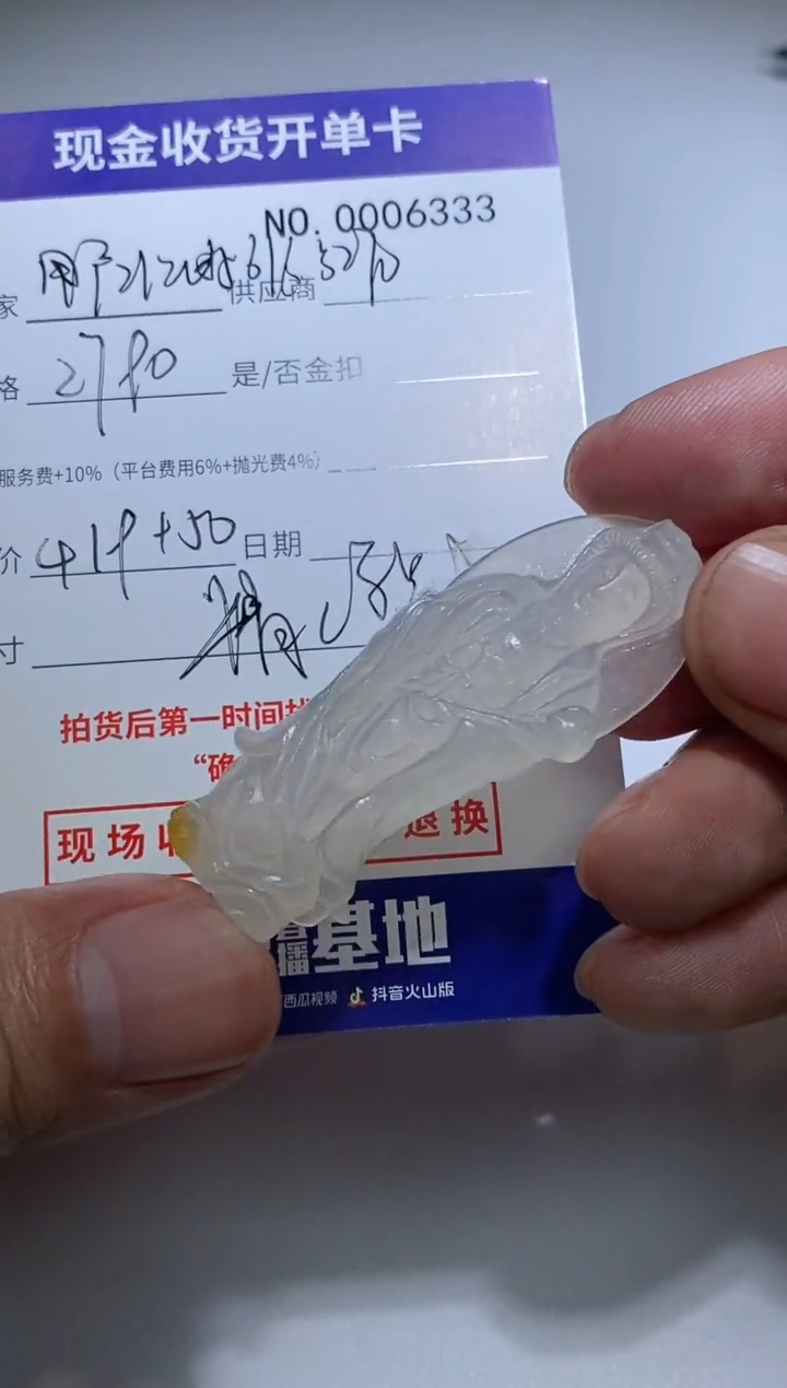 未镶嵌定制翡翠用****08精品翡翠 翡翠a货