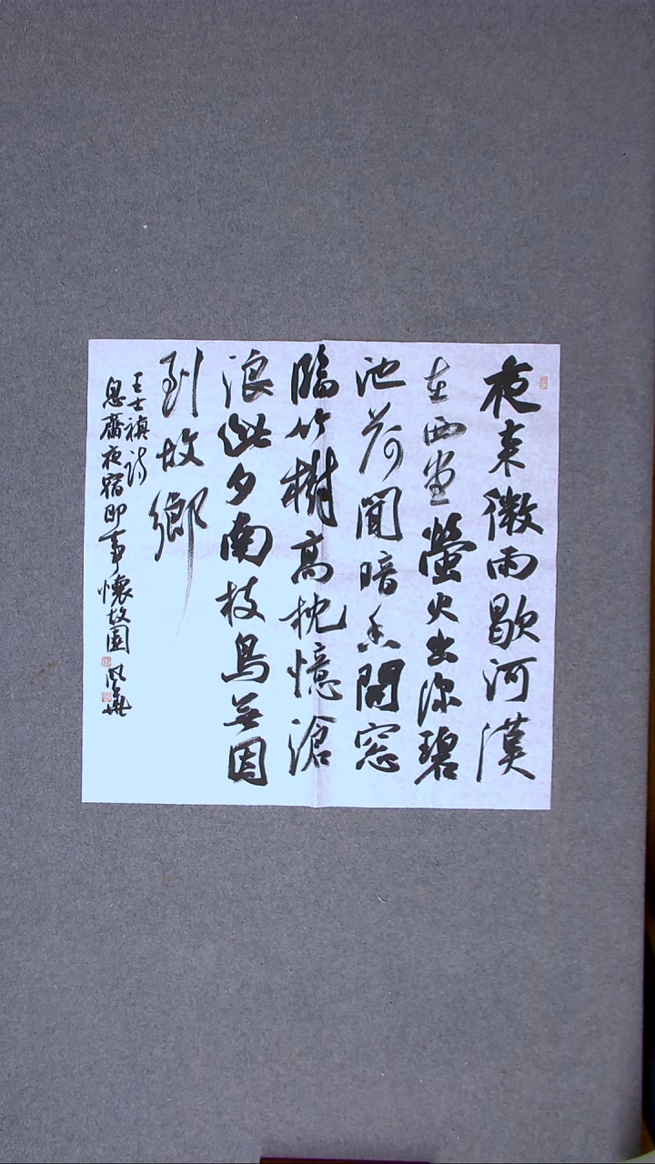 书法宋风华 山东德州69*69四平尺