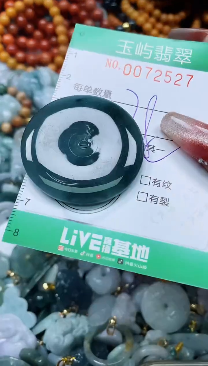 【闪购商品】翡翠颈饰未镶嵌闪购0072527多样性发其一