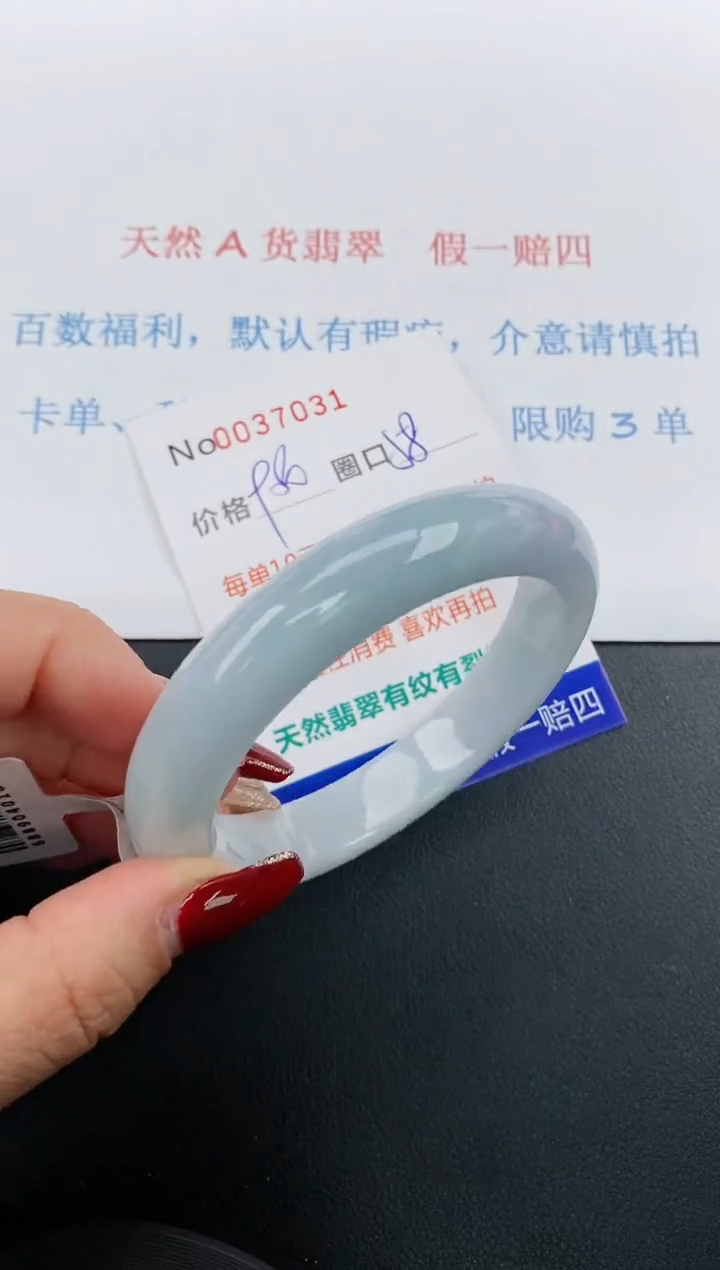 【闪购商品】翡翠手镯未镶嵌天然A货翡翠未镶嵌0037031