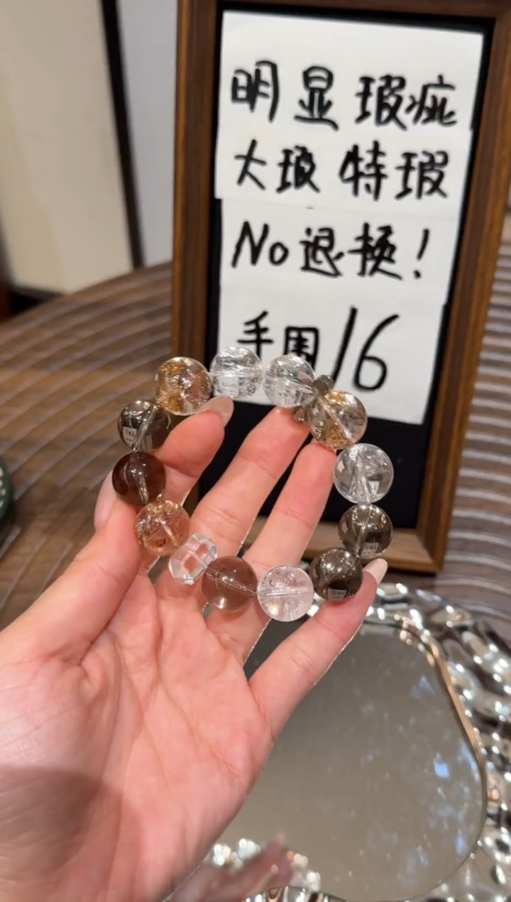 未镶嵌手串水晶）默认瑕疵 明瑕 多样性发货