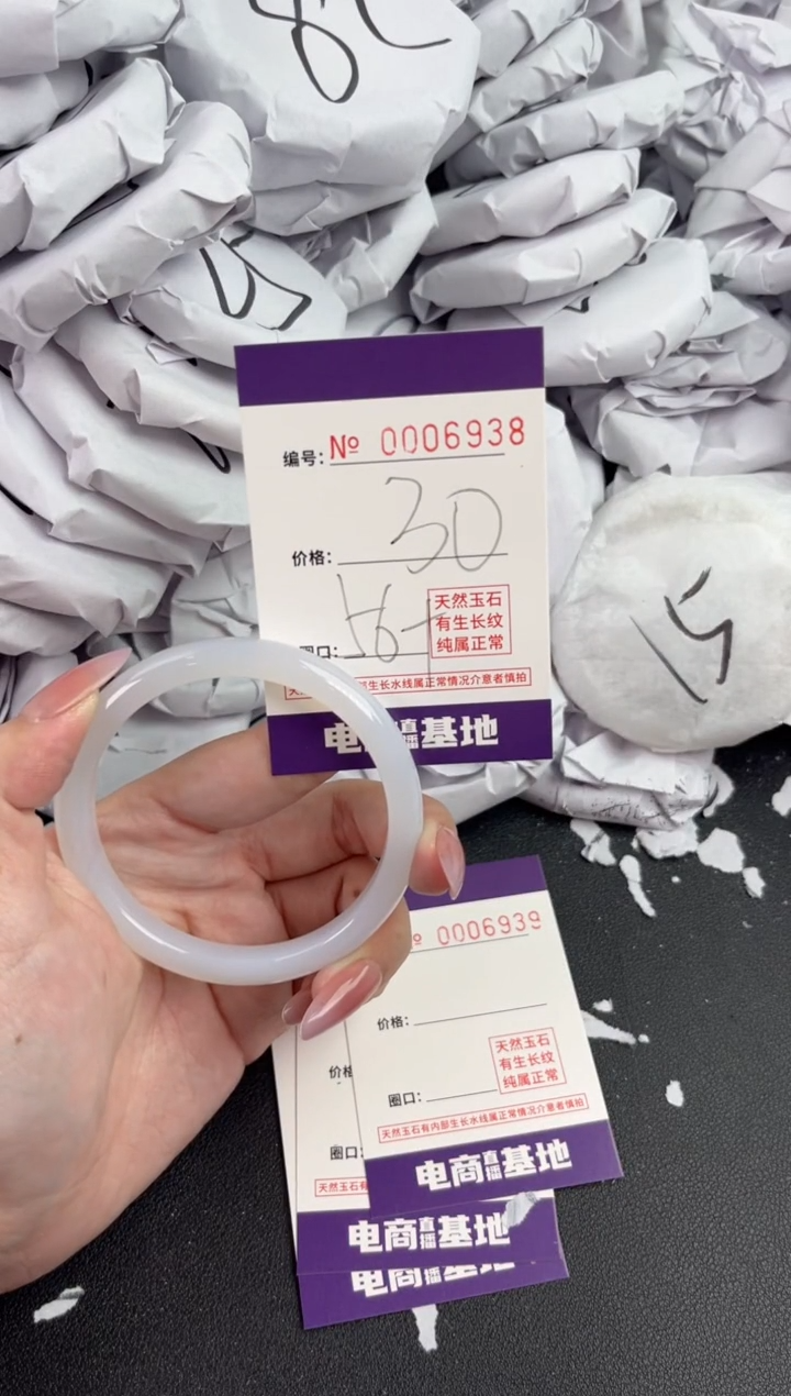 【闪购商品】玛瑙/玉髓手镯未镶嵌6938