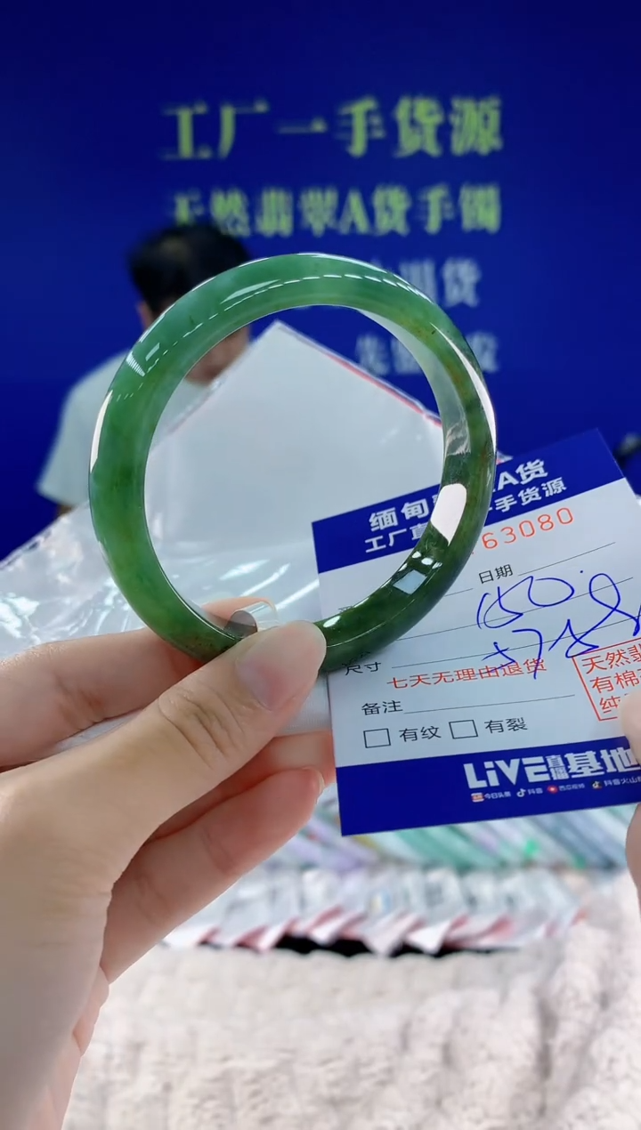 未镶嵌手镯翡翠80
