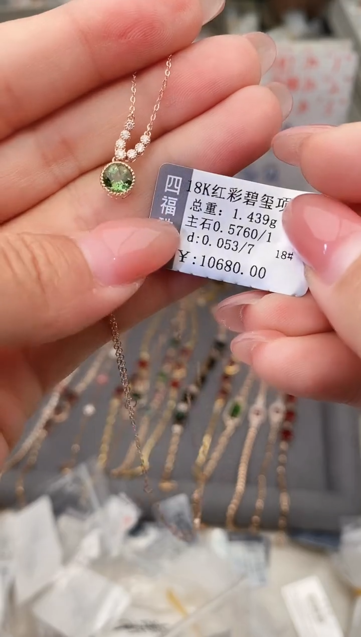 颈饰18K金镶嵌碧玺--专柜--