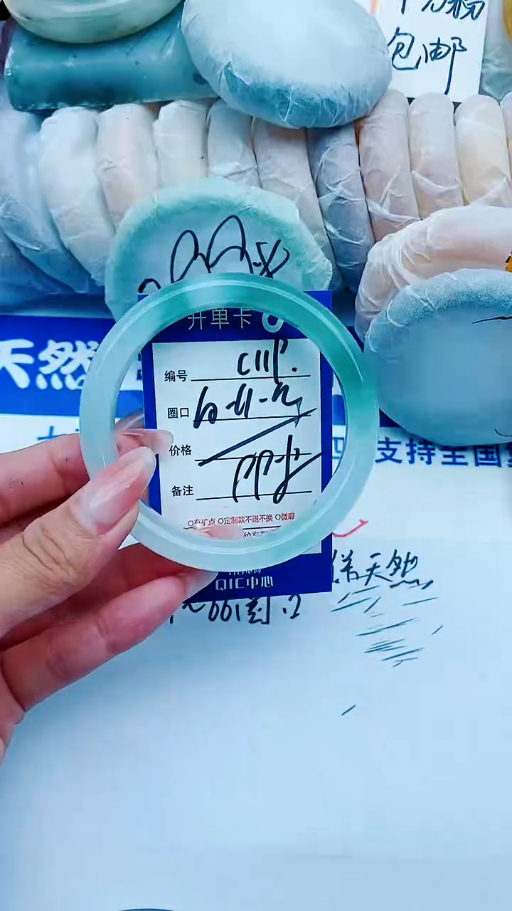 石英质玉手镯未镶嵌C119+60-61