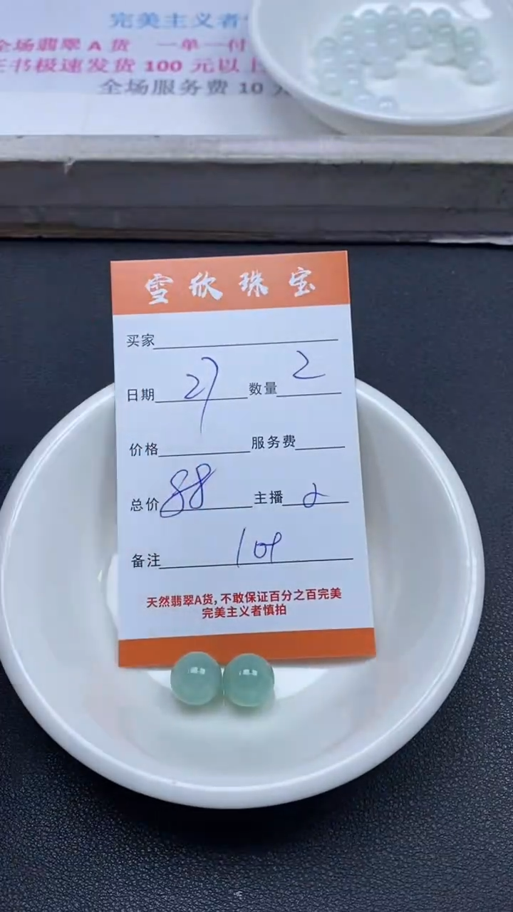 颈饰未镶嵌翡翠雪欣散珠定制diy