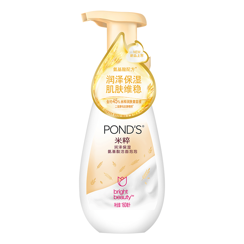 旁氏米粹润泽保湿氨基酸洁面泡泡160ml