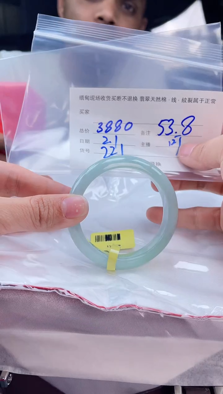 【闪购商品】定制翡翠手镯未镶嵌毛货手镯需精细抛光/53.8