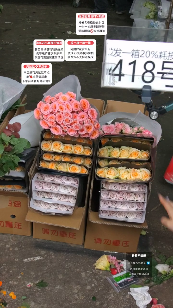 418号♥含20%耗损发一箱