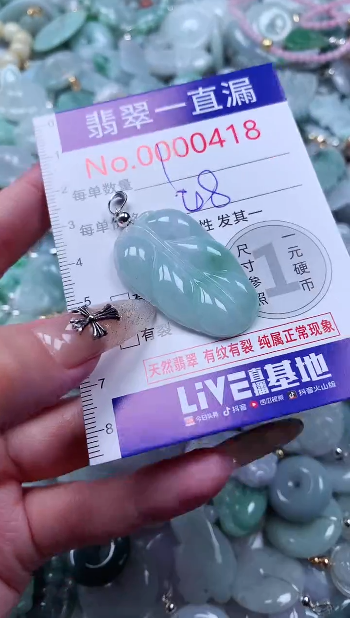 翡翠未镶嵌吊坠(不含链)0418