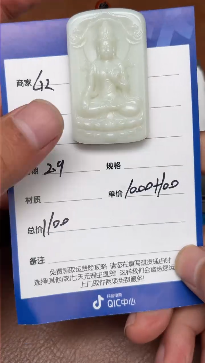 【闪购商品】和田玉2.9GZ多样性拍一发一未镶嵌131