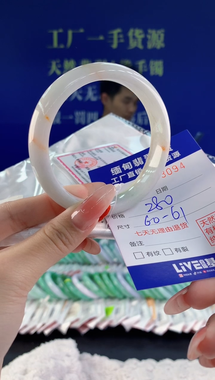 【闪购商品】翡翠手镯未镶嵌94天然A货翡翠