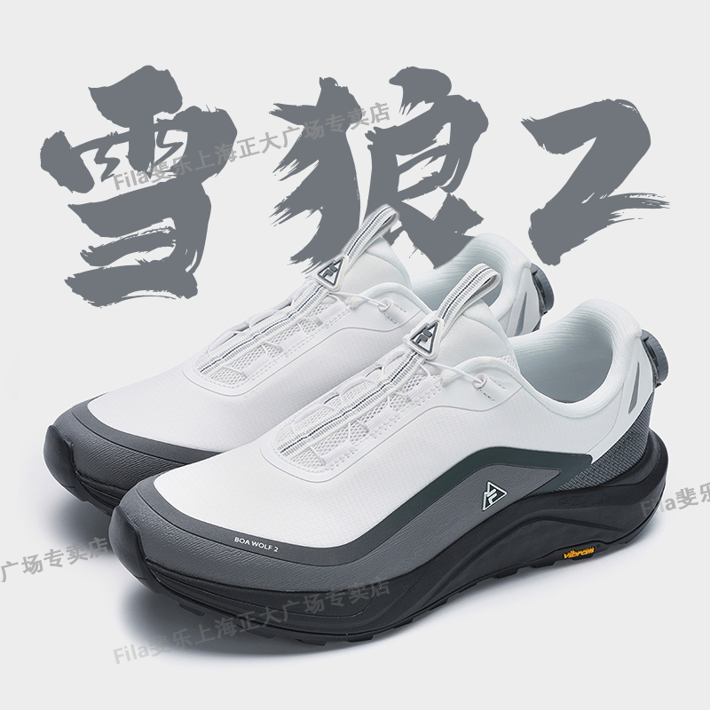 FILA斐乐上海限定防滑V底男鞋BOA雪狼2跑鞋25新款防水抗污休闲鞋