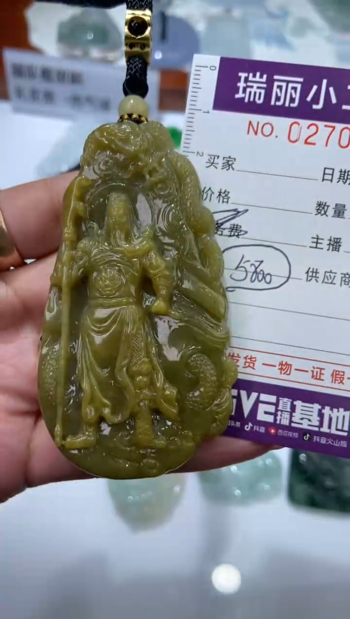 【闪购商品】翡翠颈饰未镶嵌270537  