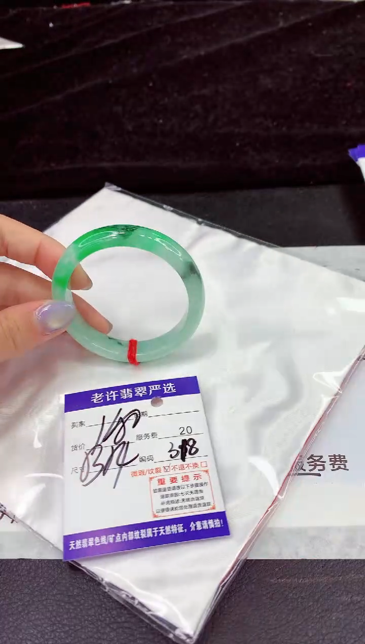 未镶嵌手镯翡翠1