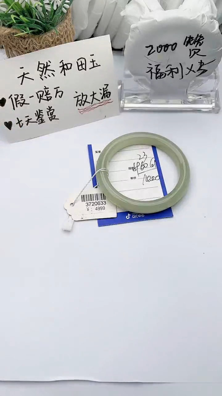【闪购商品】和田玉手镯未镶嵌 柯沛23