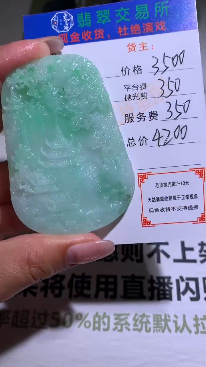 【闪购商品】定制翡翠未镶嵌毛货-不退不换 