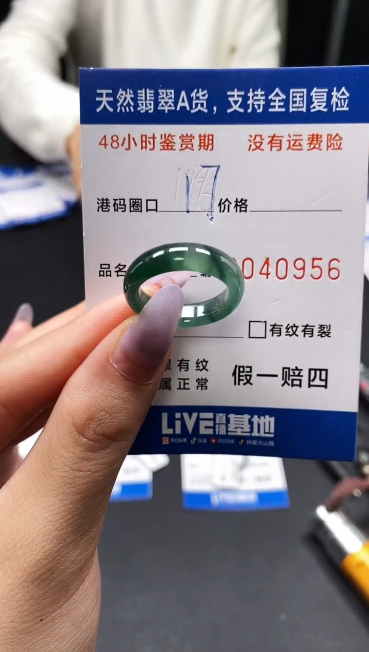 未镶嵌戒指翡翠天然A货翡翠0956