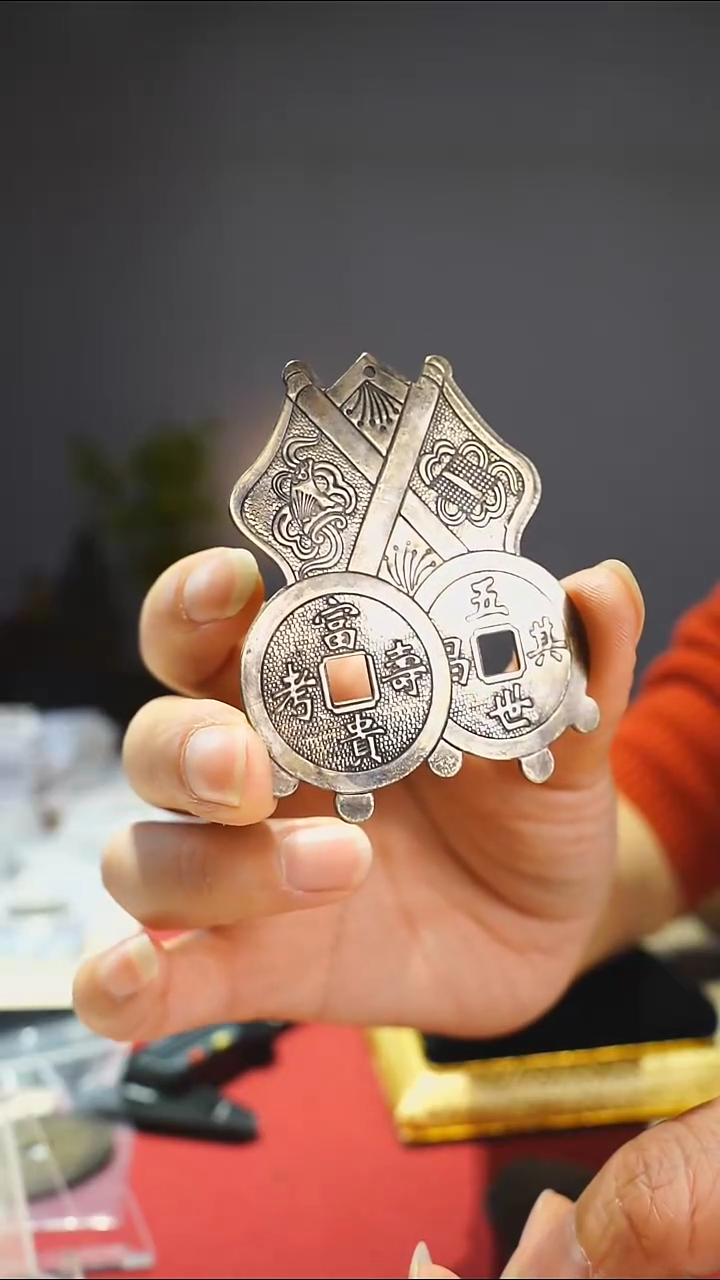 【闪购商品】金属老老花钱挂花吉人天相0500