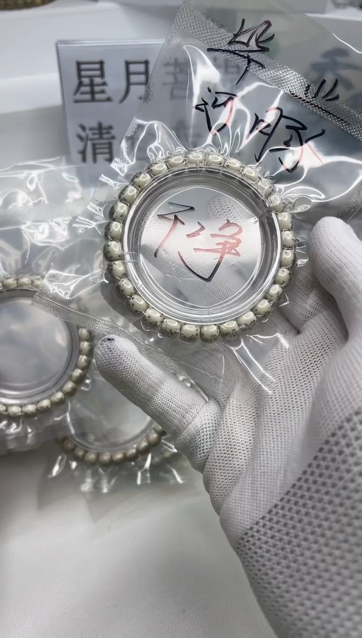 星月菩提手串118 石玉料大白鲨河豚8*7mm