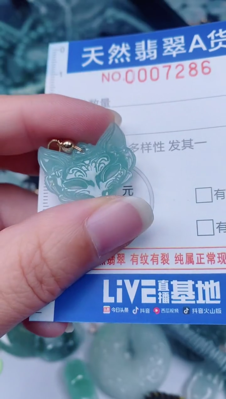 颈饰未镶嵌翡翠00007286