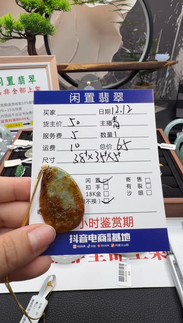 颈饰未镶嵌翡翠挂件