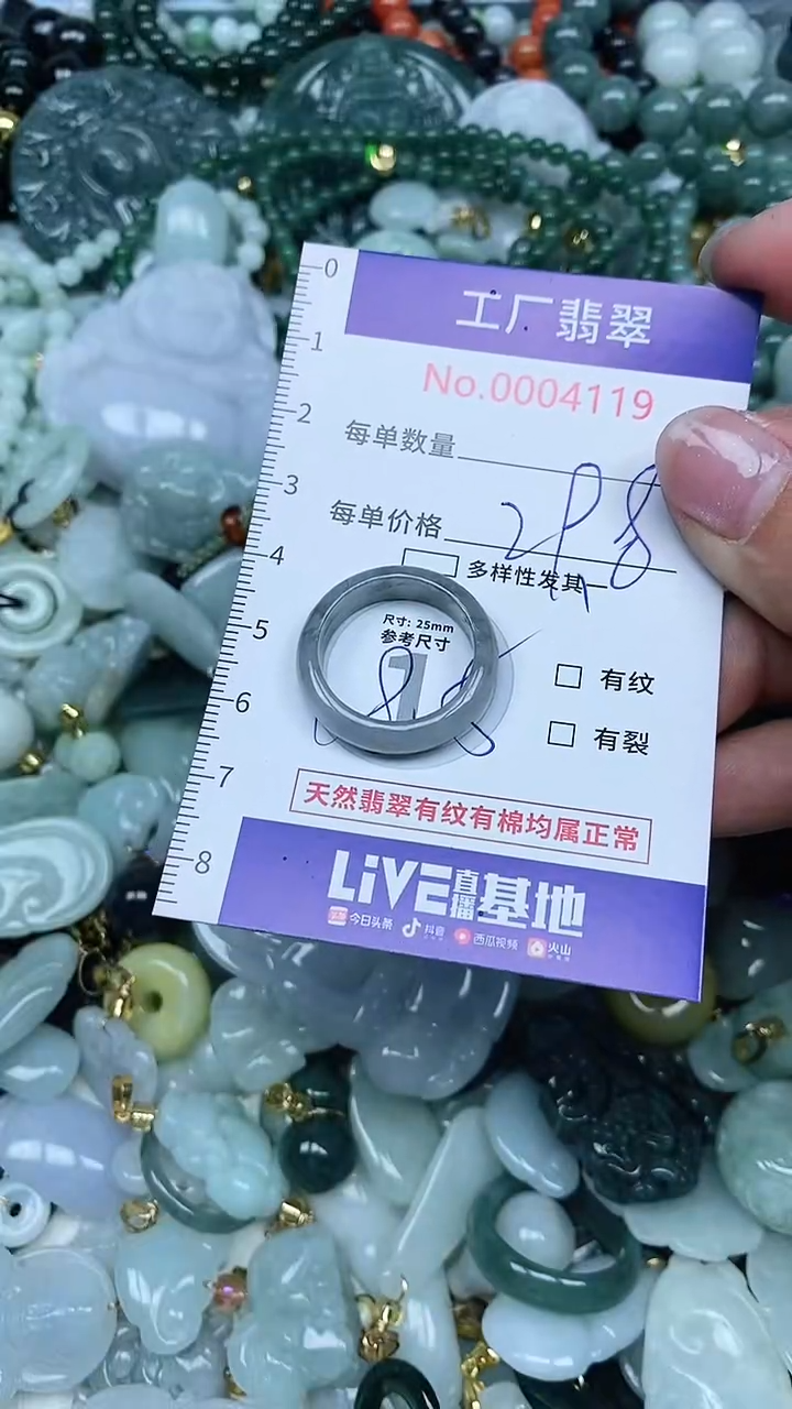 【闪购商品】翡翠吊坠(不含链)未镶嵌翡翠