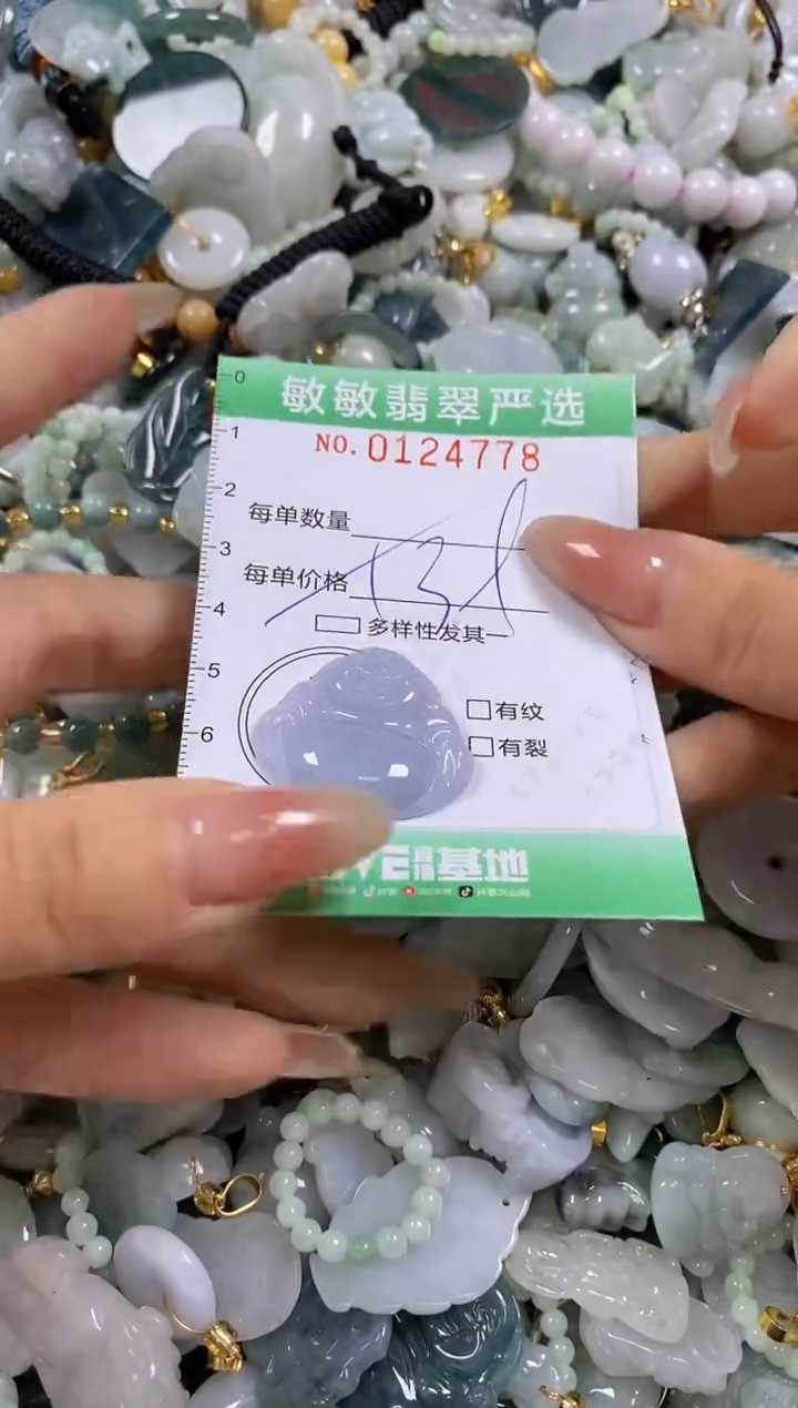 【闪购商品】翡翠颈饰未镶嵌闪购0124778多样性发其一