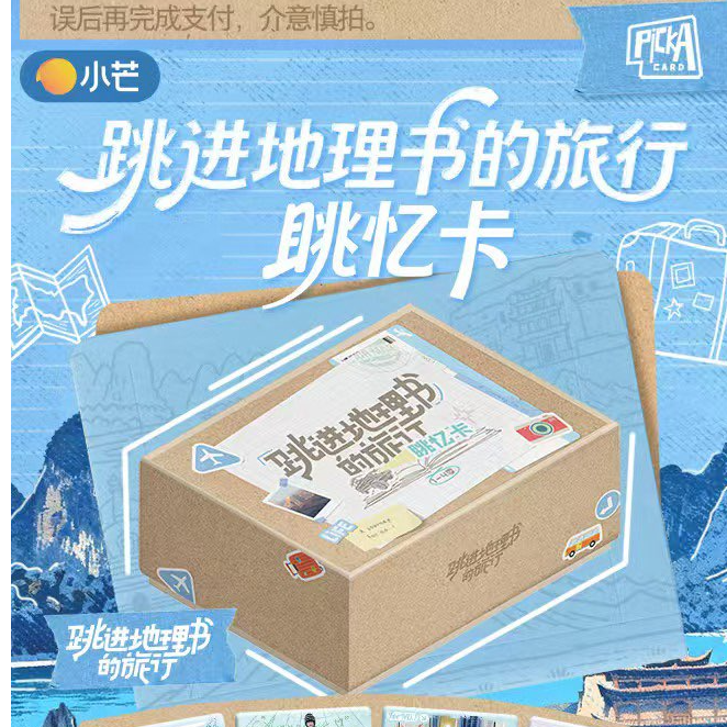 【新6盒车】跳地(1-4季)眺忆卡