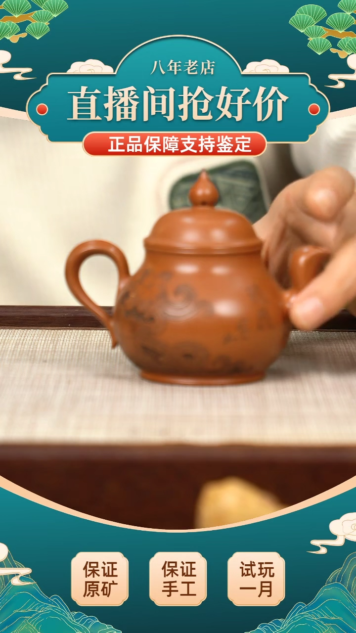 茶壶紫砂HZY  红降坡 宫灯（易安，荷花）