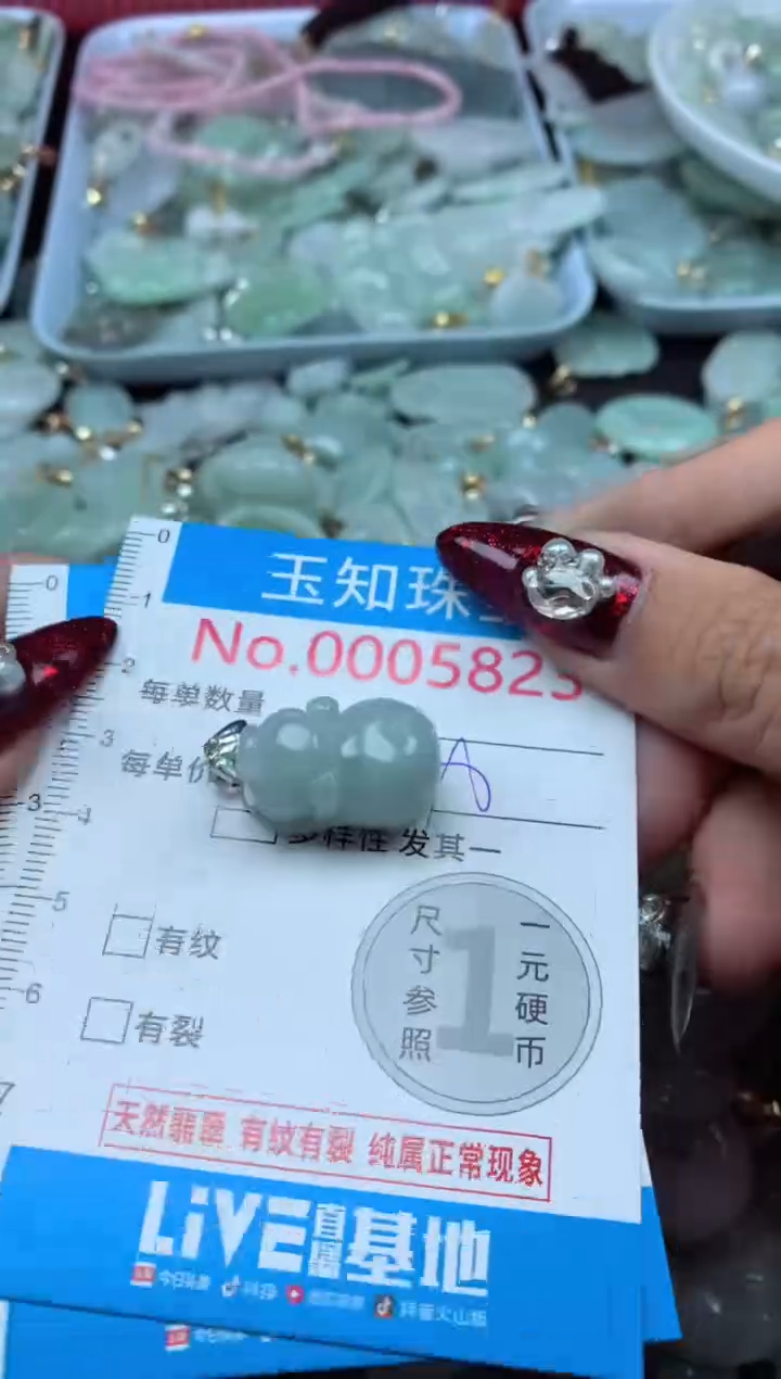 吊坠(不含链)未镶嵌翡翠5822