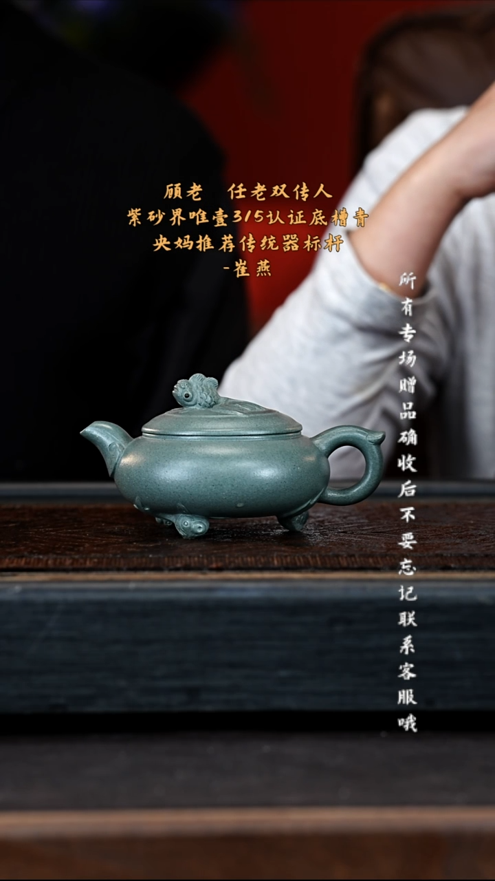宜兴紫砂CY 蓝灰段 鱼中情 180cc