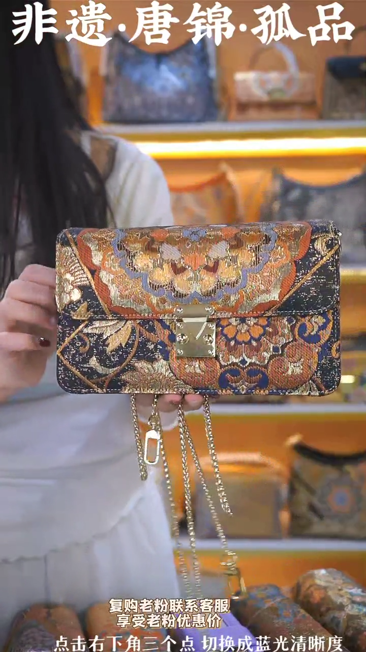 【闪购商品】织绣（85号）真丝织锦 链条风琴 黑金