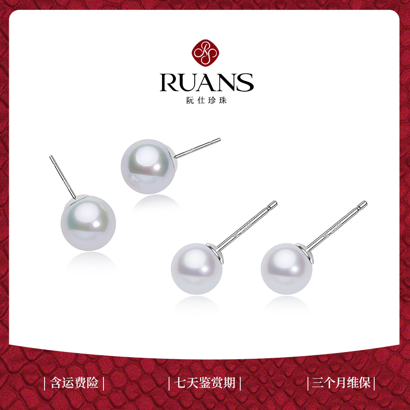 【Jerry专属】阮仕纯简系列 S925银 淡水珍珠耳饰 6-7mm /11-12mm