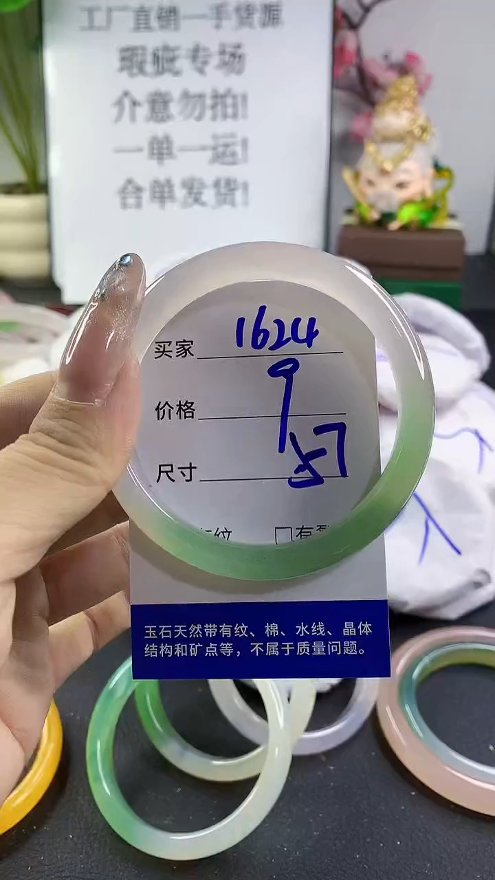 玛瑙/玉髓手镯未镶嵌1624