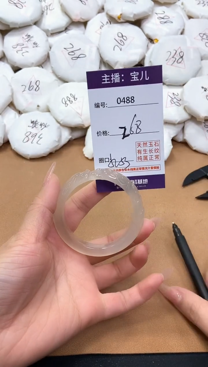 【闪购商品】玛瑙/玉髓手镯未镶嵌488