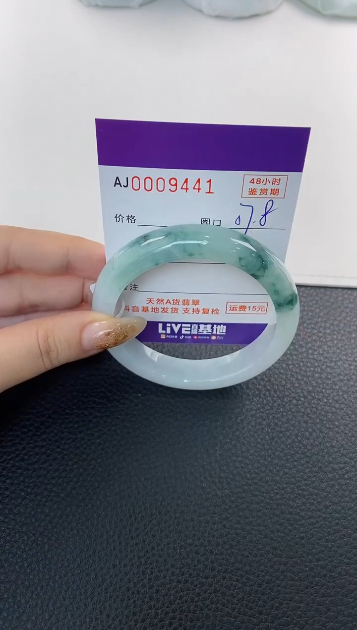未镶嵌手镯翡翠天然A货翡翠