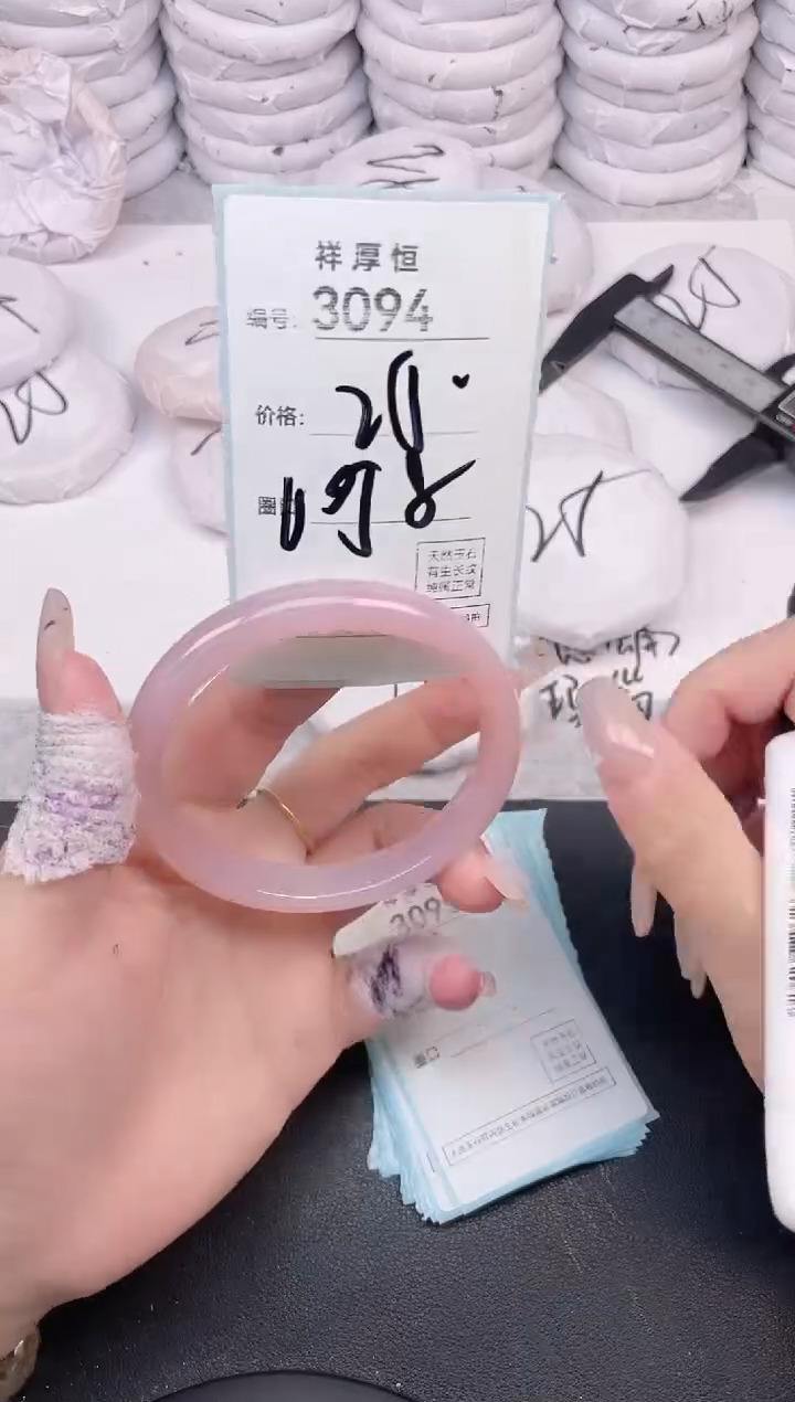 玛瑙/玉髓手镯未镶嵌3094