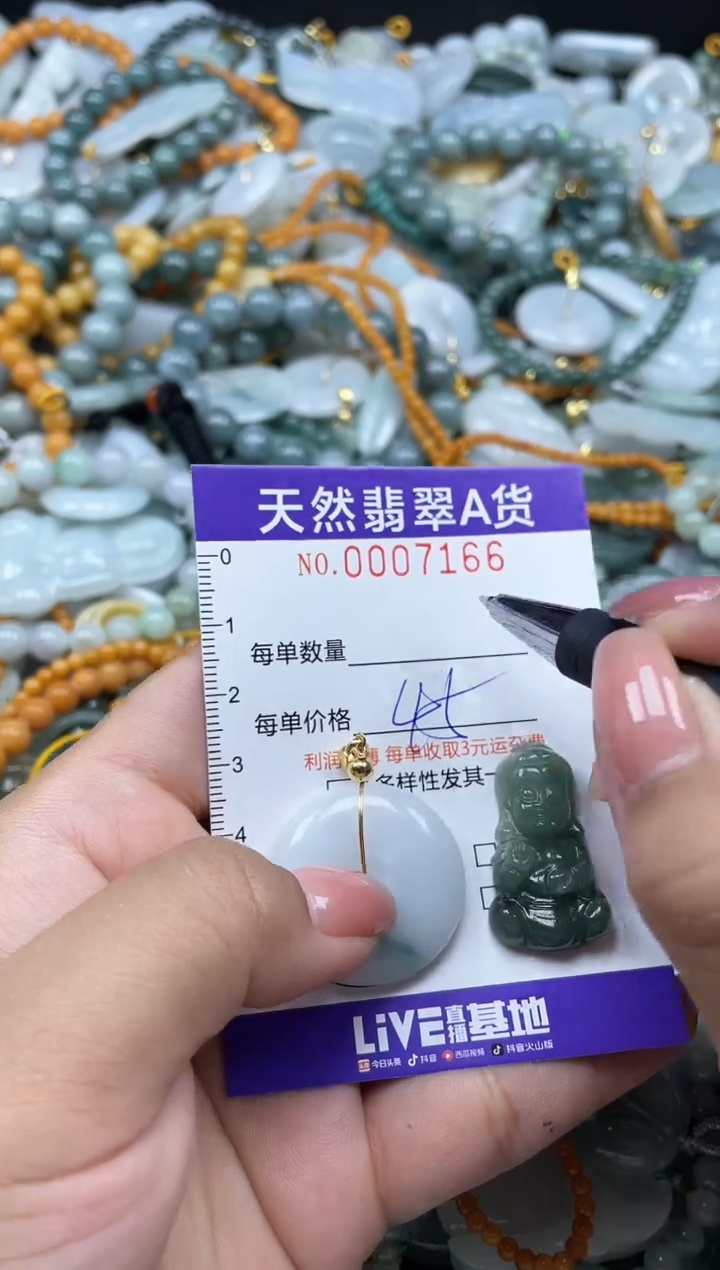 翡翠未镶嵌颈饰07166