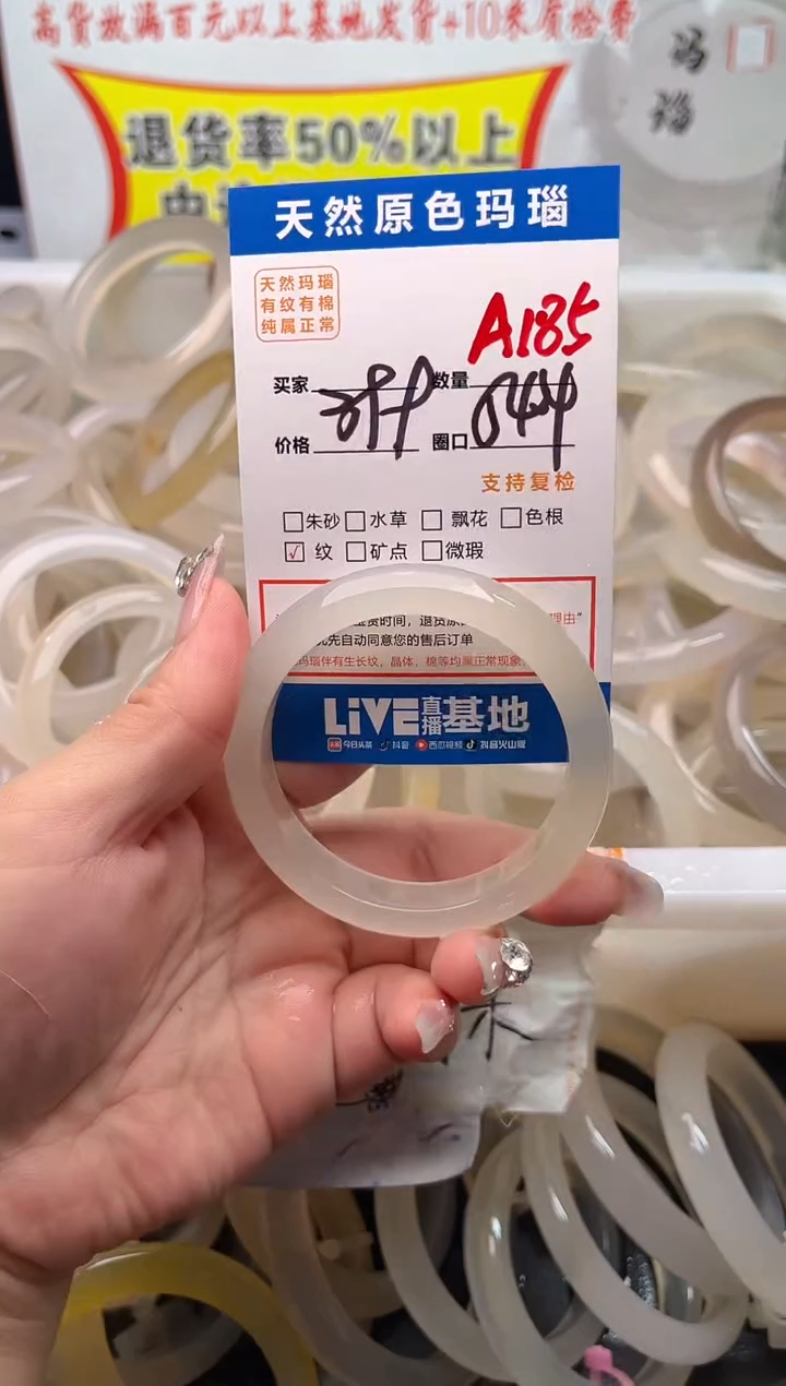 手镯玛瑙/玉髓未镶嵌A185
