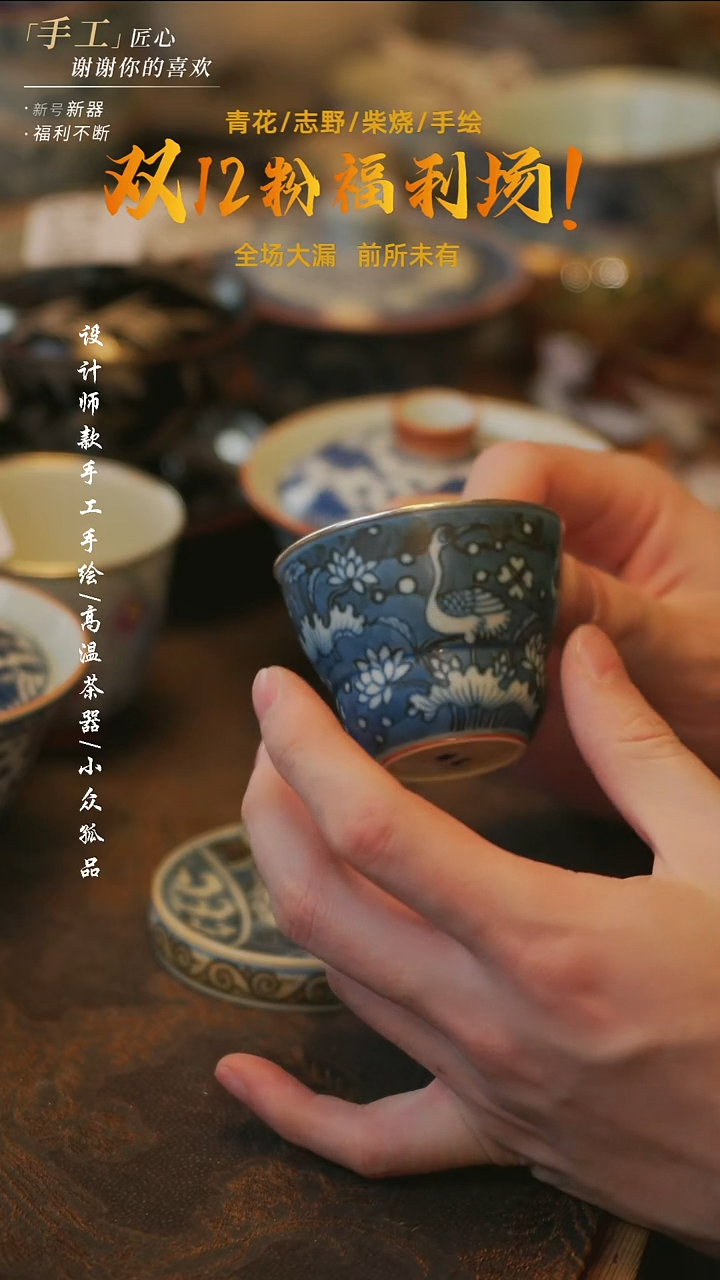 陶溯本造物-712青花一路连科杯