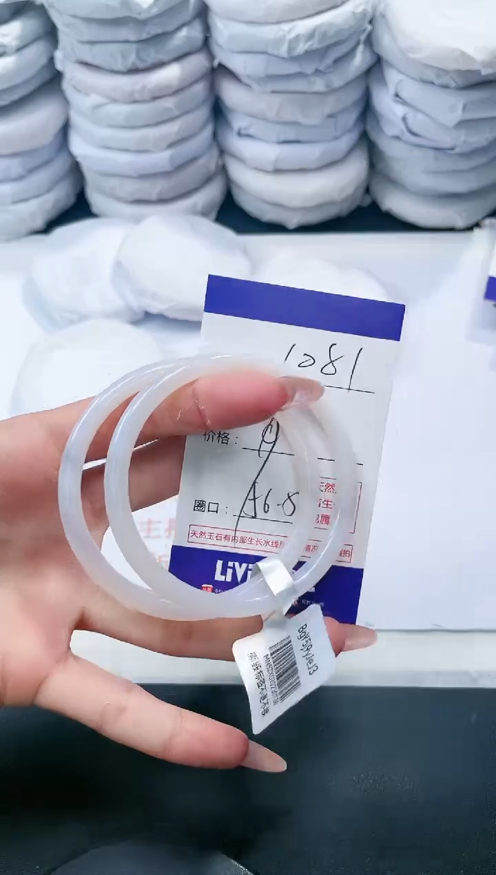 玛瑙/玉髓手镯未镶嵌1081