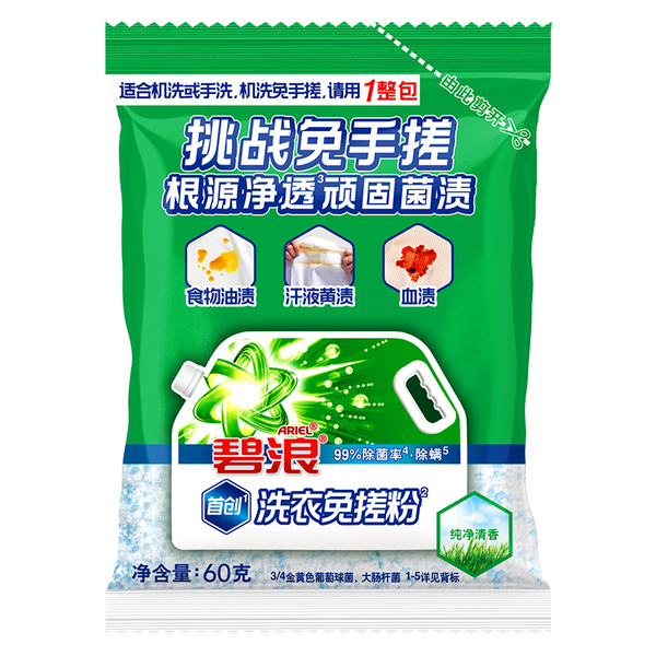 碧浪专研创新洗衣免搓粉纯净清香 60g