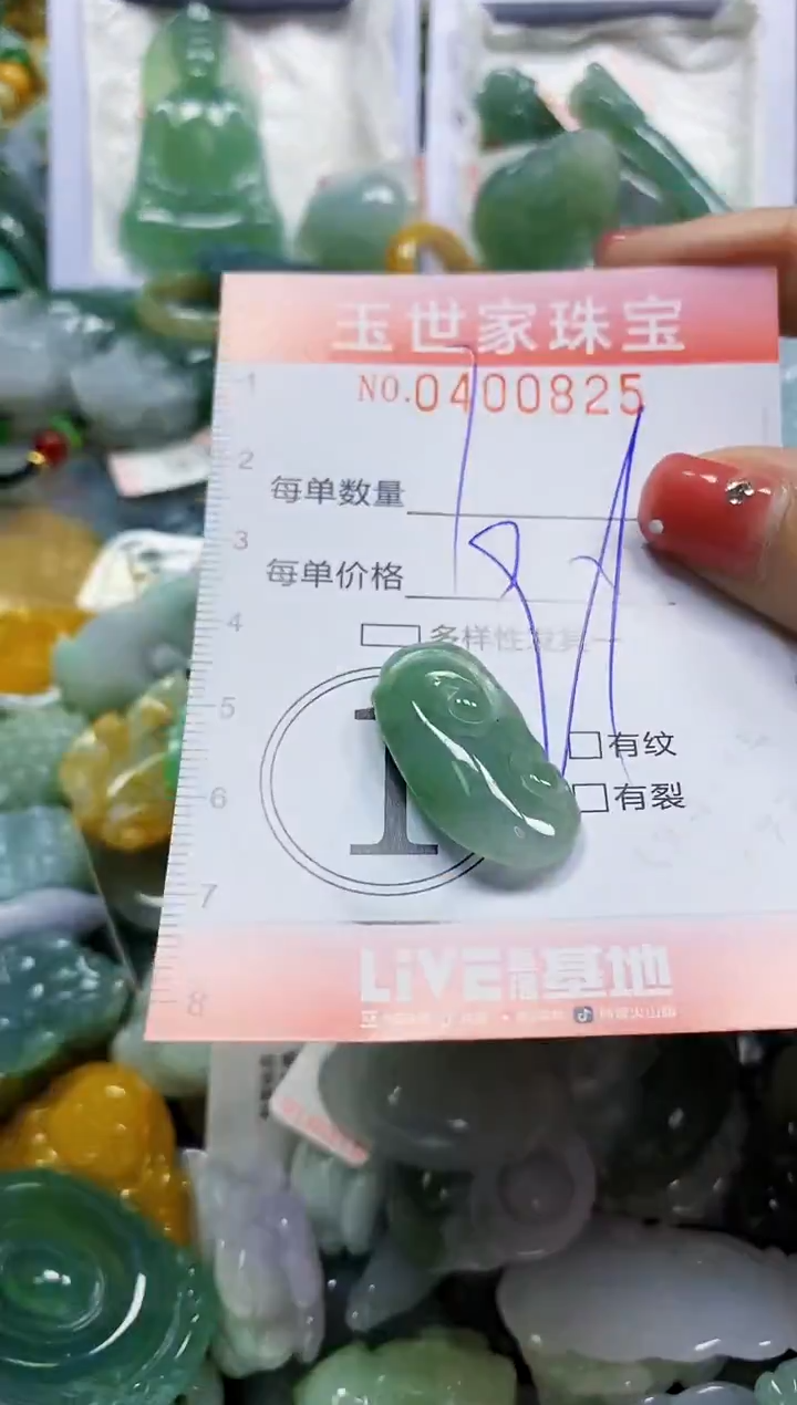 颈饰未镶嵌翡翠闪购0400825