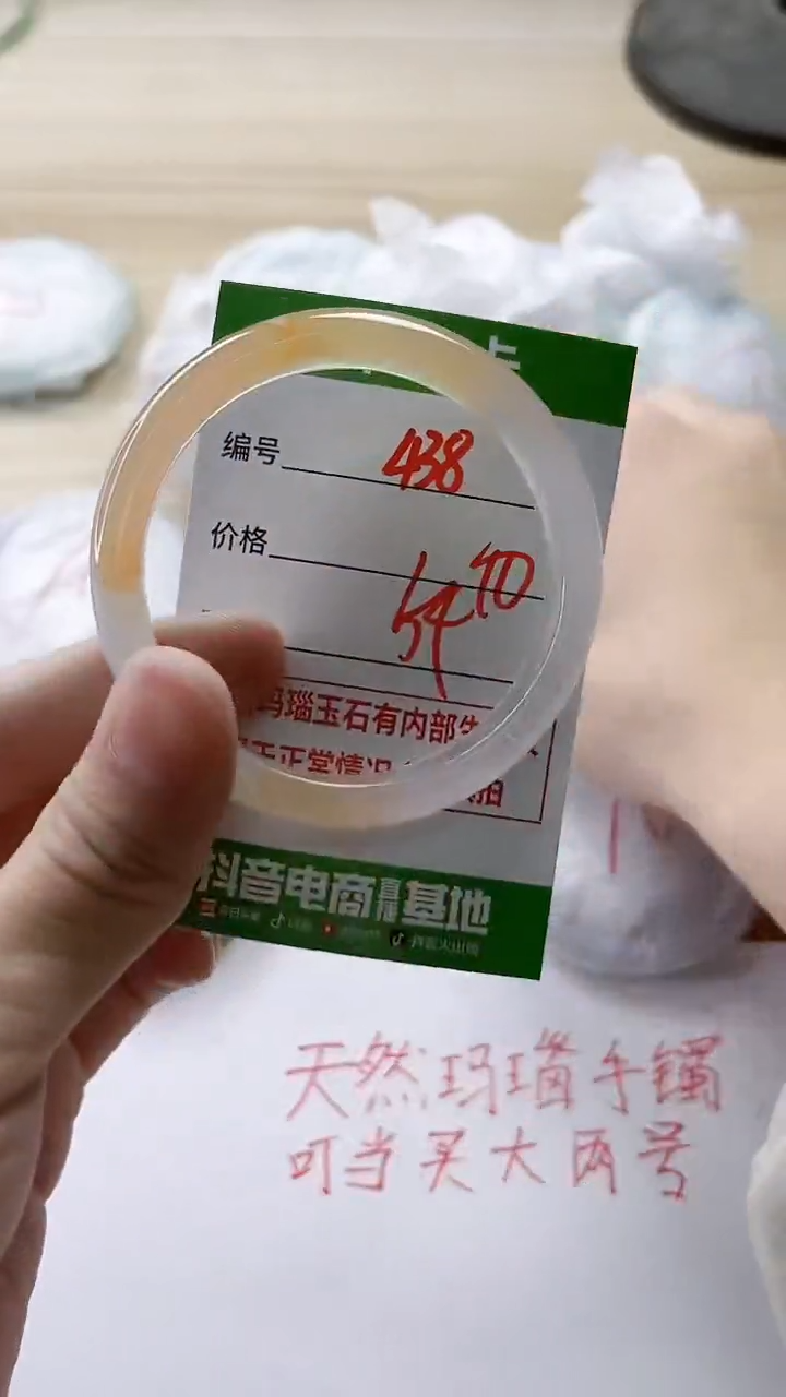 【闪购商品】玛瑙/玉髓手镯未镶嵌438