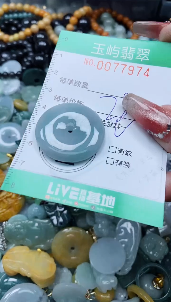 【闪购商品】翡翠颈饰未镶嵌闪购0077974多样性发其一